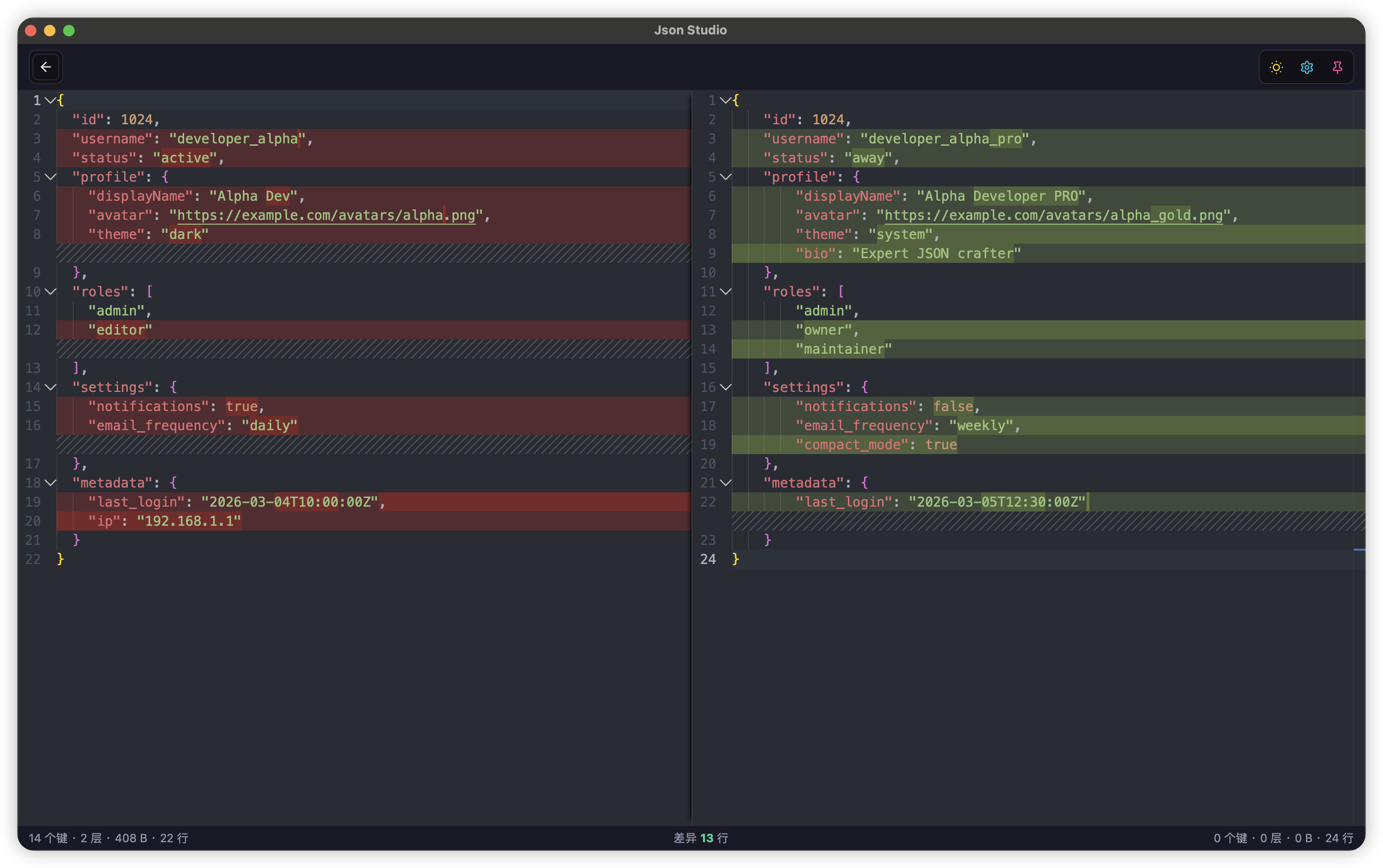 JsonStudio 中的 JSON Diff 工具