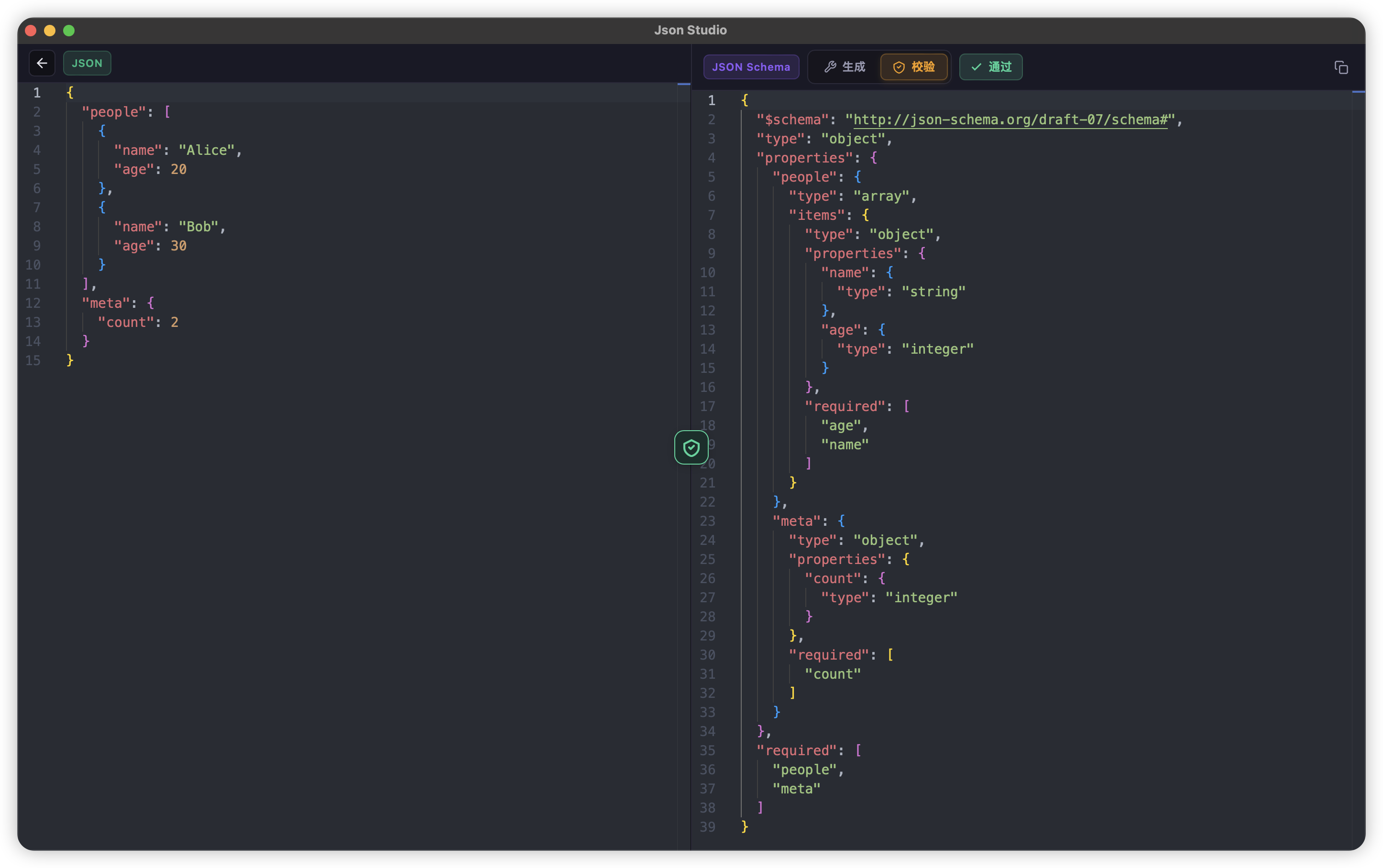 JsonStudio 中的 JSON Schema 工具